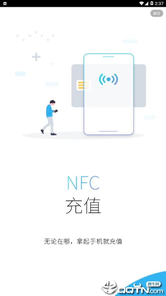 潇湘一卡通appAPP截图