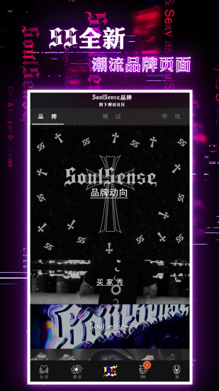 SoulSense官方社区app