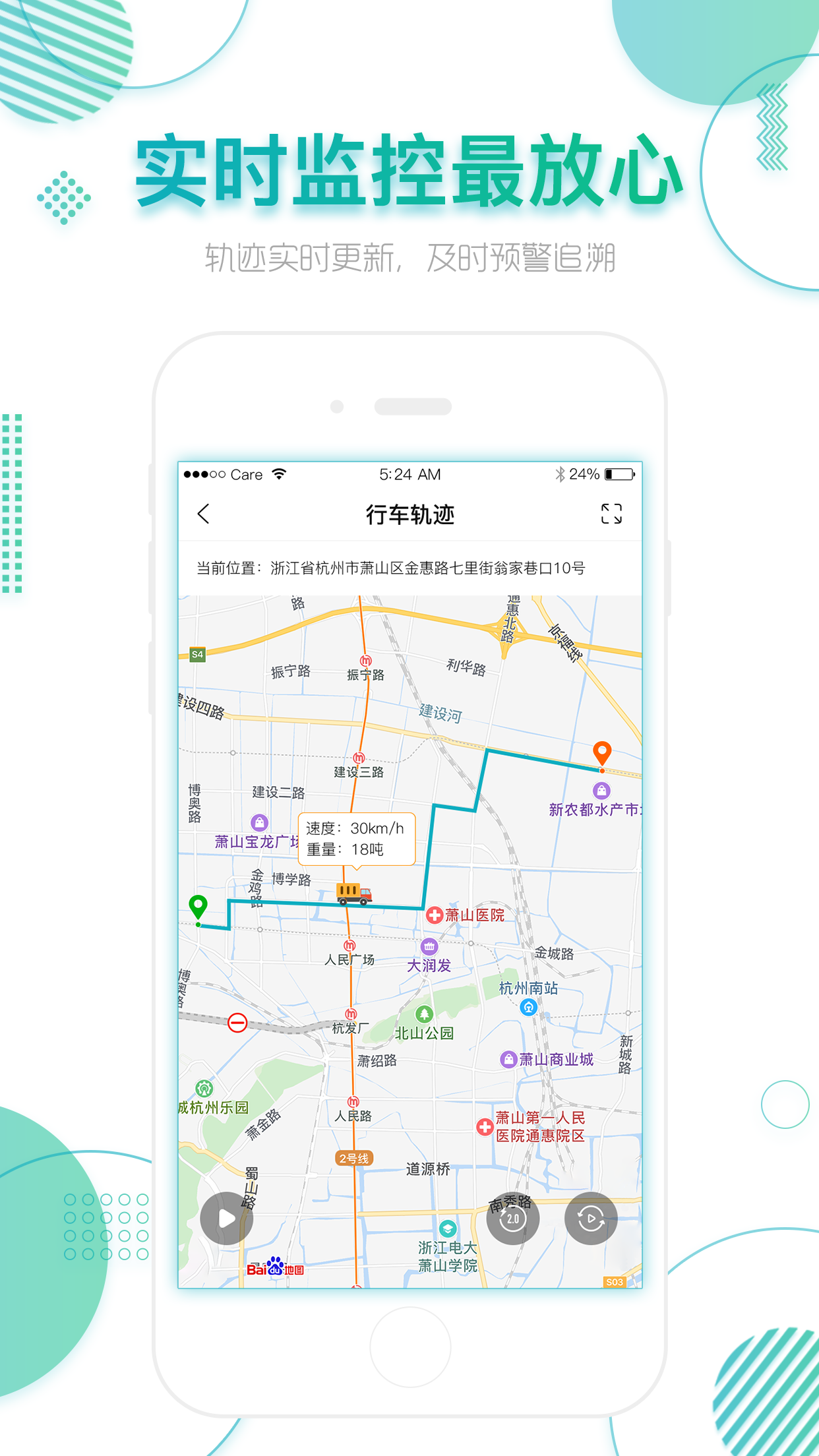 固体废物监管信息平台APP截图