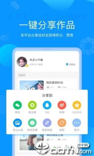 魔力相册-免费制作音乐相册APP截图