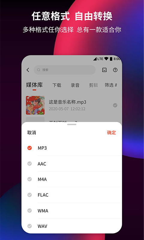 音频剪辑提取器app