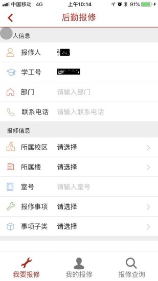 你好苏大appAPP截图