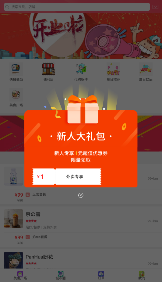 幸福海伦APP截图