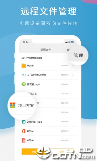 山竹远程控制app