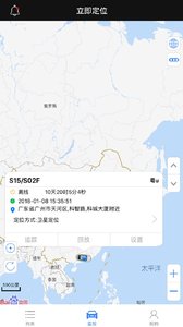立即定位app