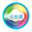 云安通手机app