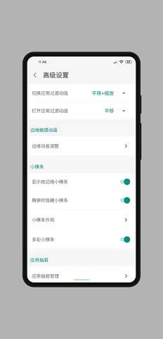 My Gesture全面屏手势app