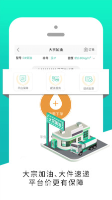 基建通APP截图