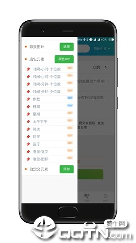 米环4自定义表盘