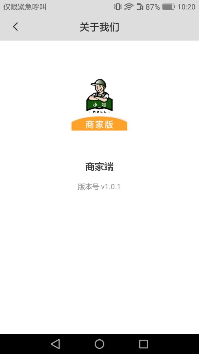 小哥开店宝APP截图