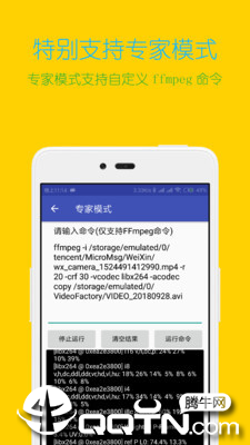 视频格式转换工厂appAPP截图