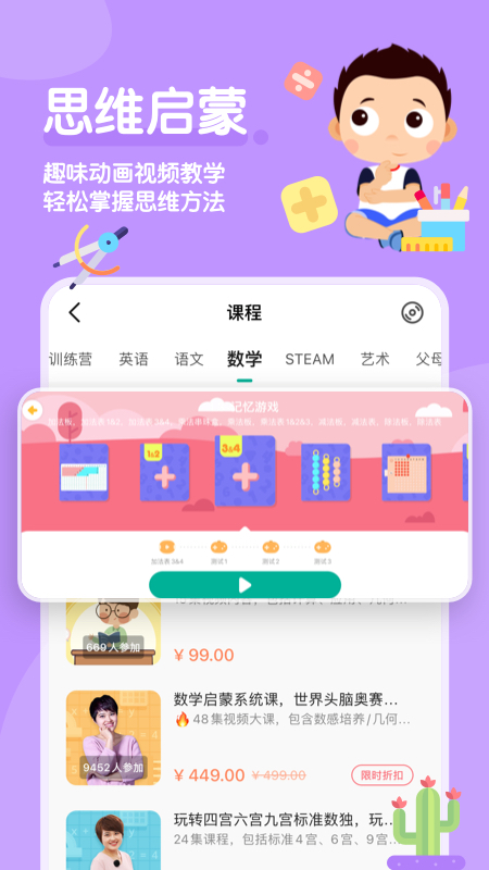 常青藤爸爸app下载