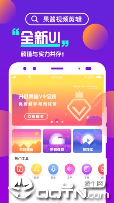 果酱视频剪辑app