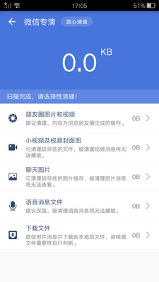 极速内存清理APP截图