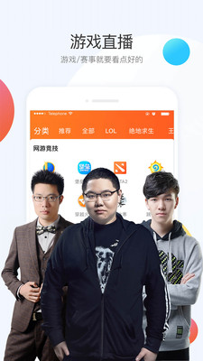 斗鱼极速版APP截图