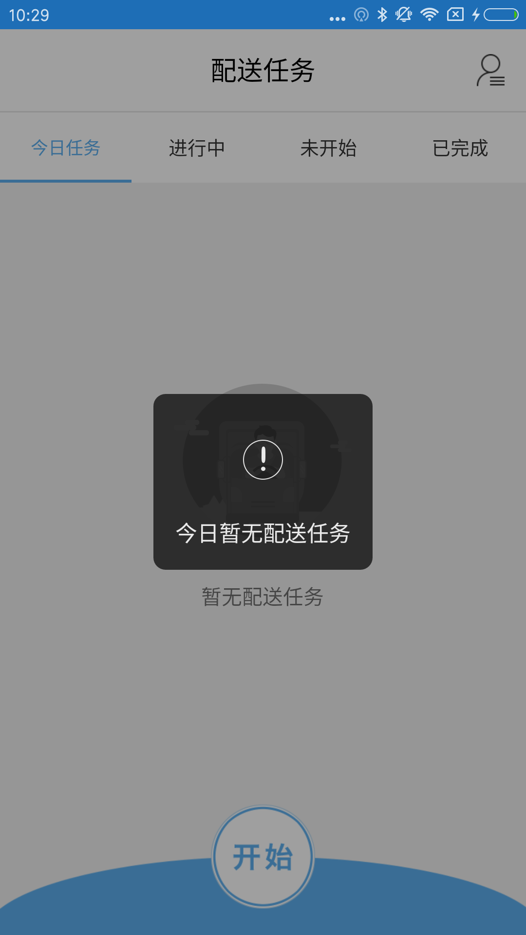 阳光午餐配送管理app