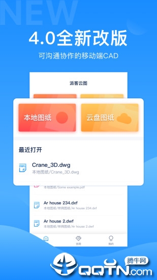 CAD派客云图app