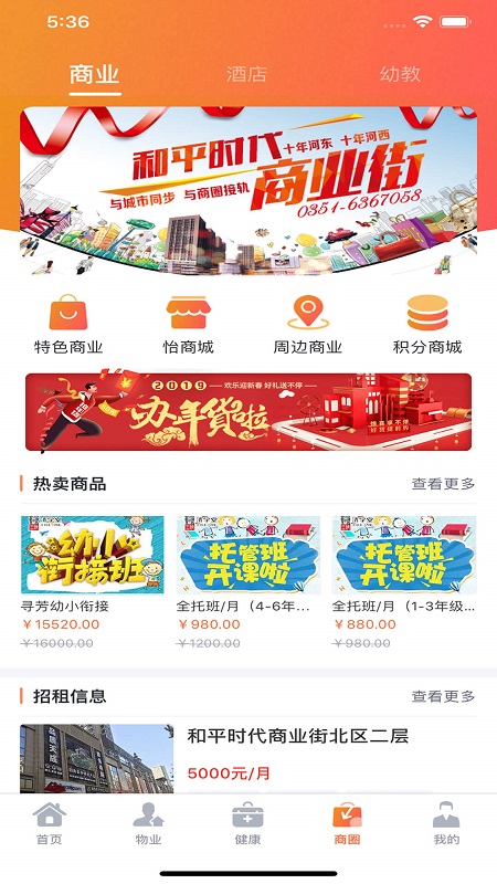 兴业怡生活app