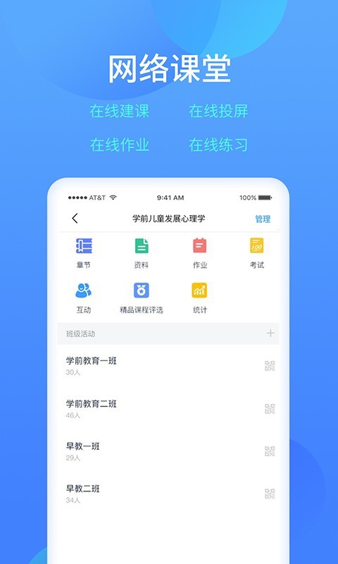 乐美学习云APP截图