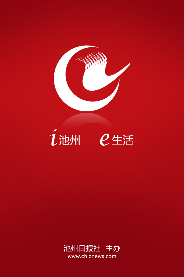 无线池州app