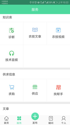 通辽农牧业APP截图