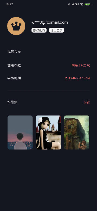 AiPhoto+(一秒人像抠图)