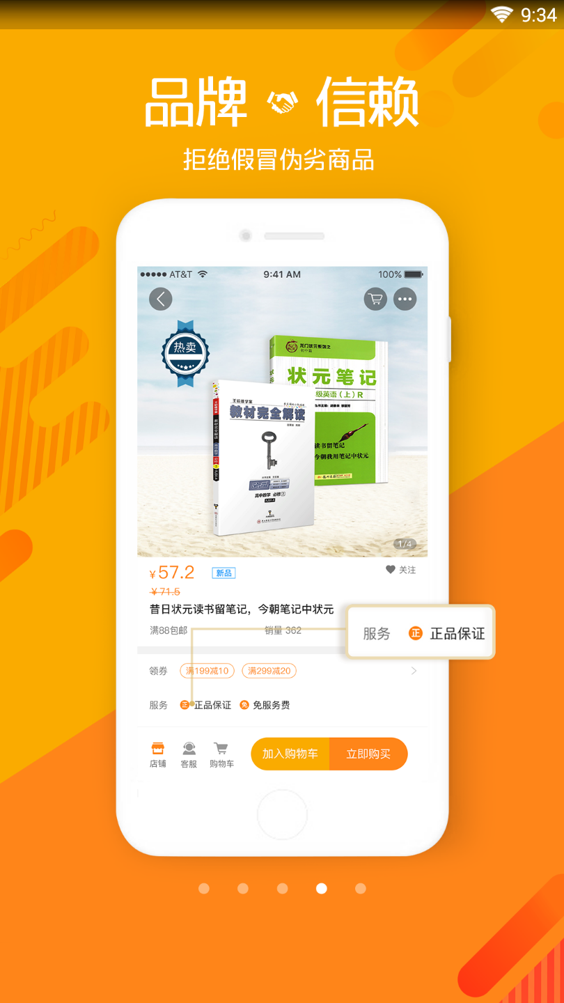 我的身边店APP截图