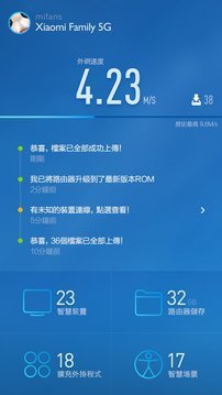 小米WiFi路由器appAPP截图