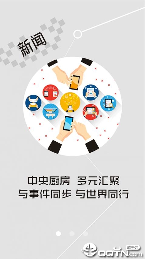 云上保康appAPP截图