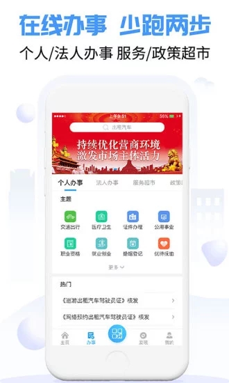 爱南宁APP下载