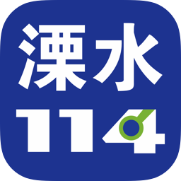 溧水114appAPP图标