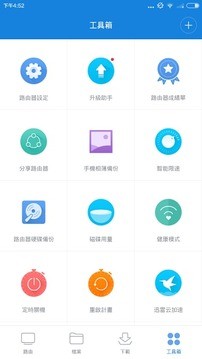 小米WiFi路由器appAPP截图