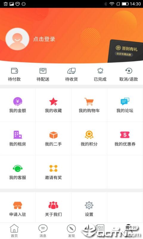 乐享武宁app