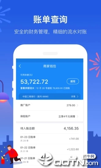 饿了么商家版APP截图