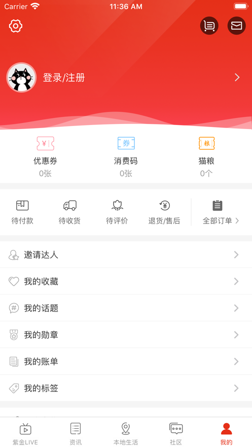 在临汾app