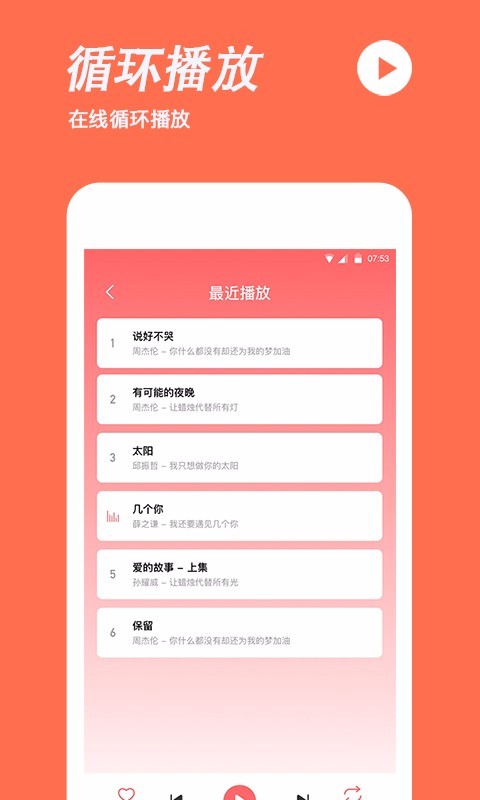 手机铃声制作app