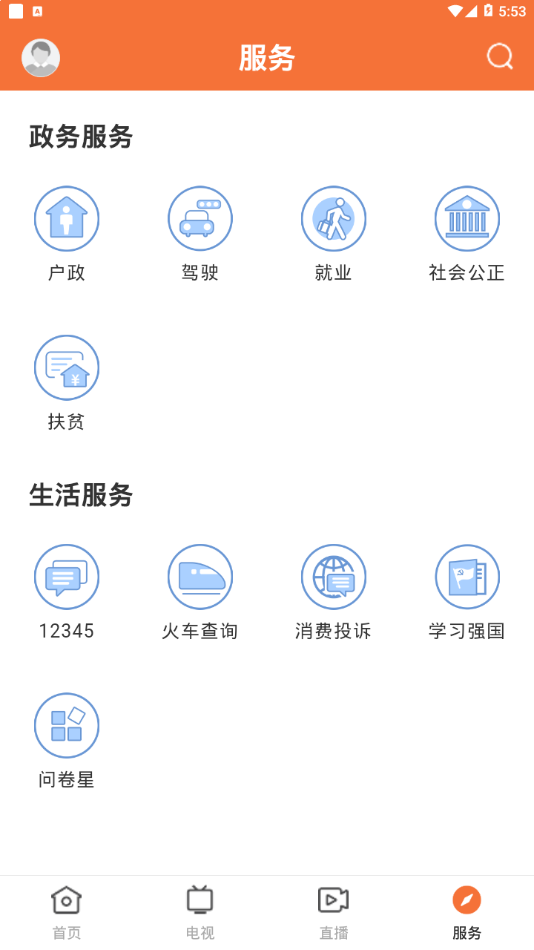 甘美连南app