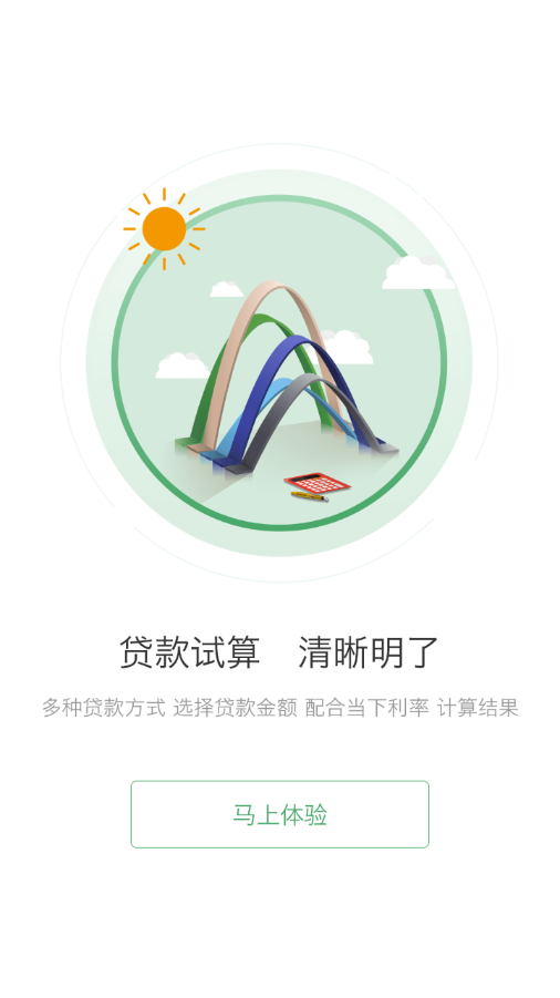 呼伦贝尔市公积金app