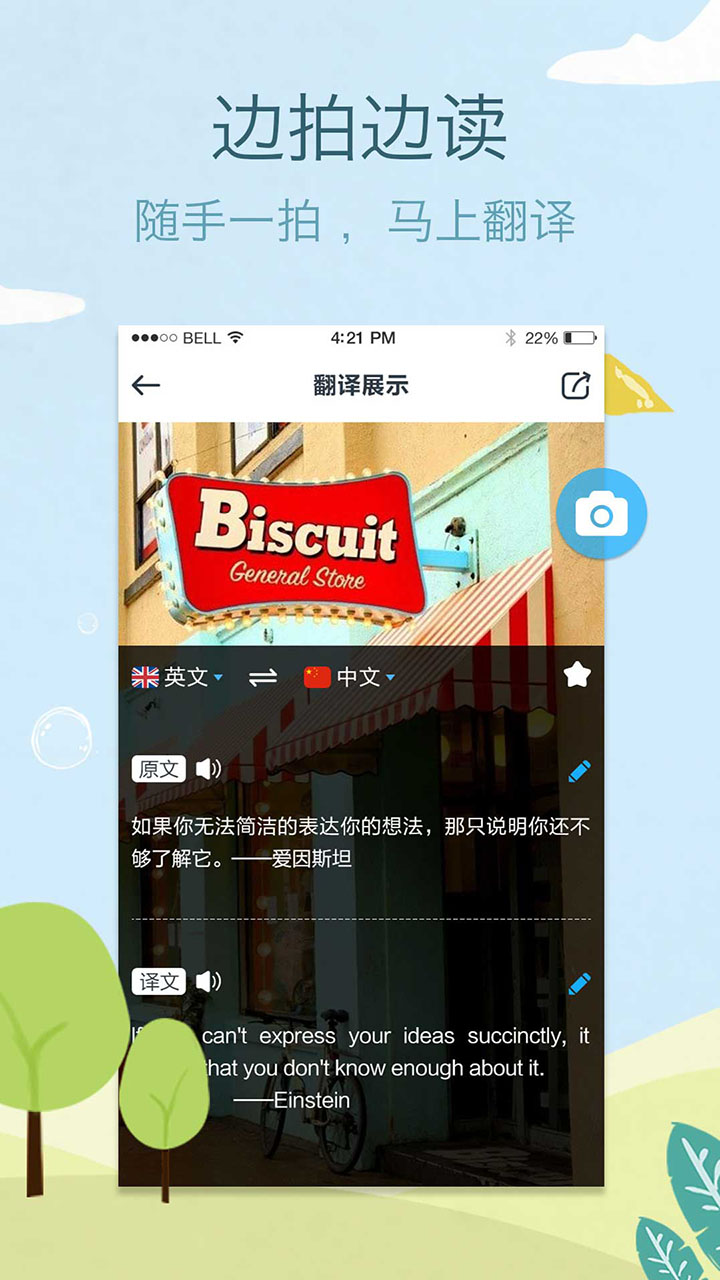 拍拍译app