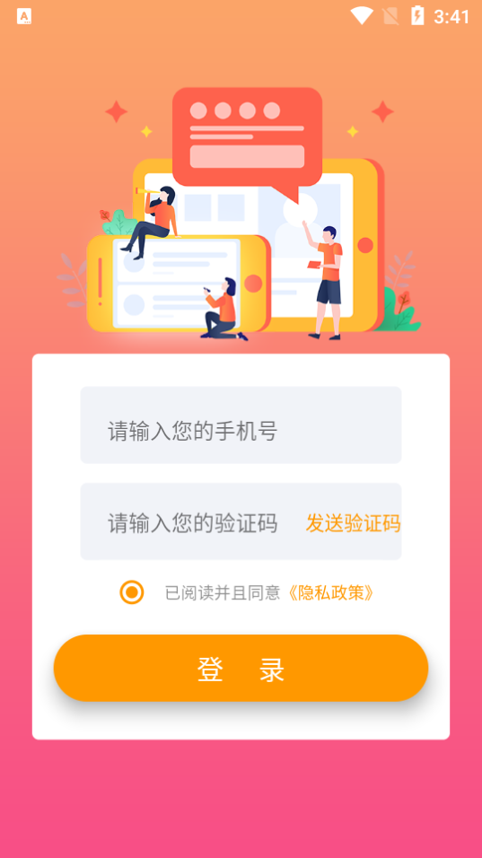 临洮恒通热力app