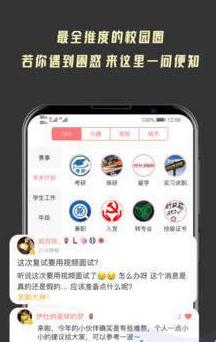 大学情报局APP截图