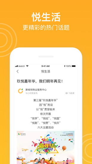 新橙社app下载