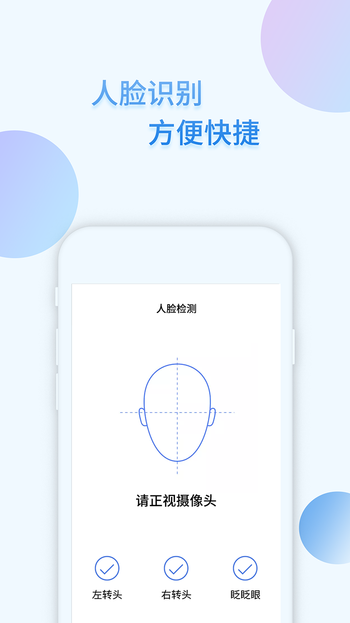 i社保app官方下载APP截图