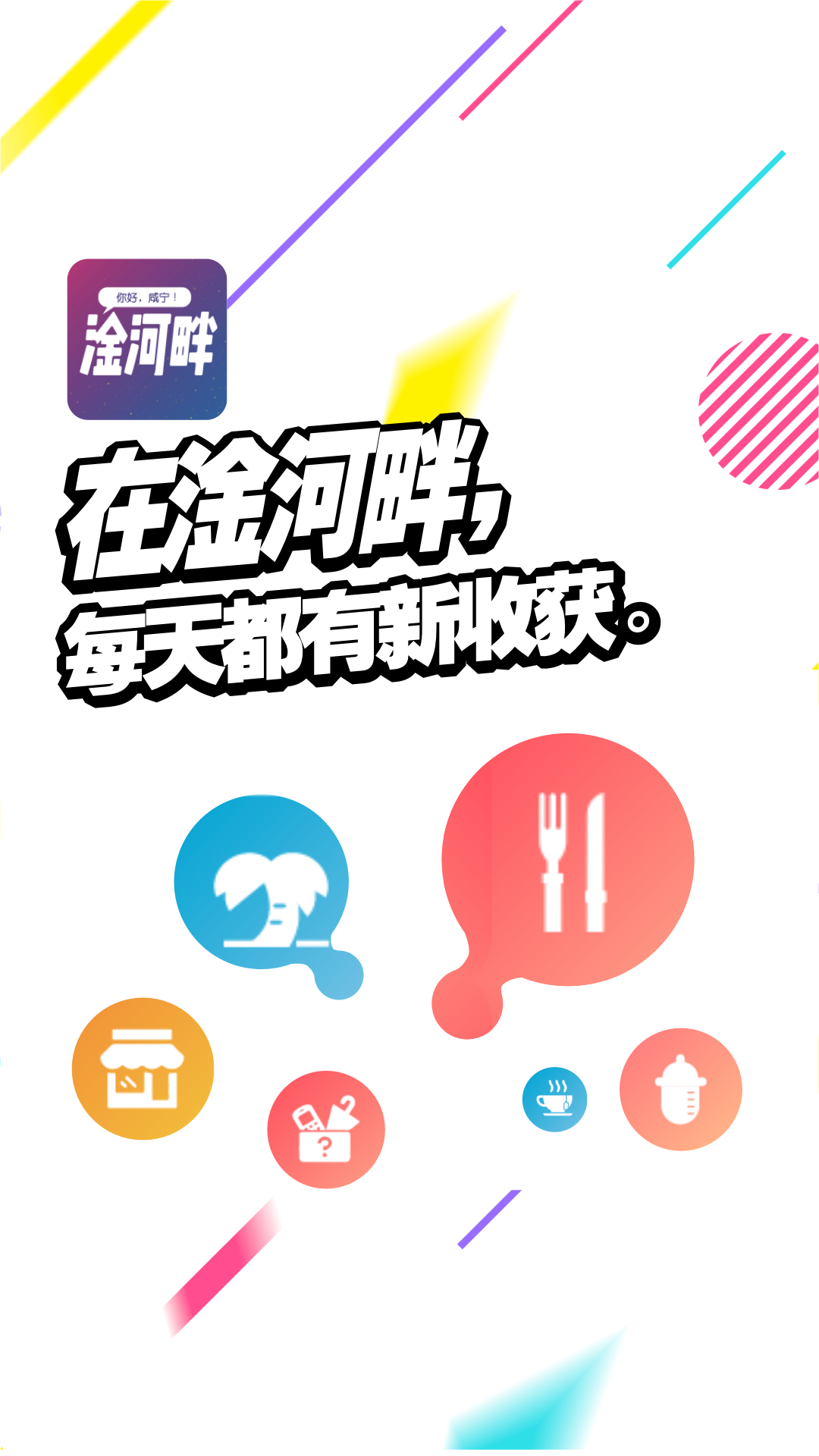 淦河畔app