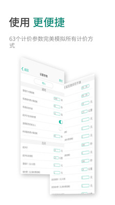 出租车计价器(iLinkedTour计价器)