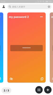 EasyPass密码管理APP截图