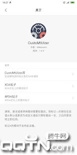 CustoMIUIzer