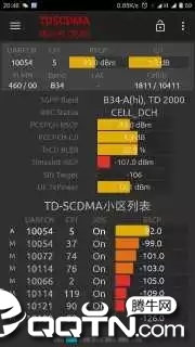 网络信号大师免ROOT版APP截图