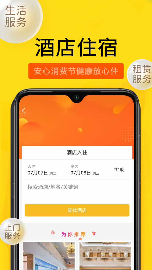 潮小二APP截图