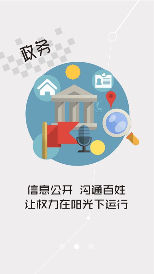 云上兴山app